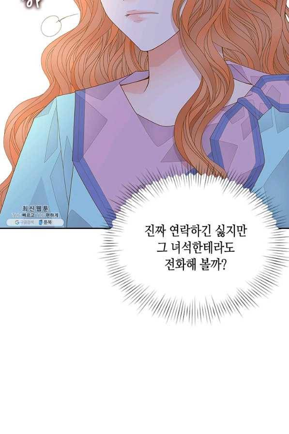 나의 나쁜 연하남 93화 73
