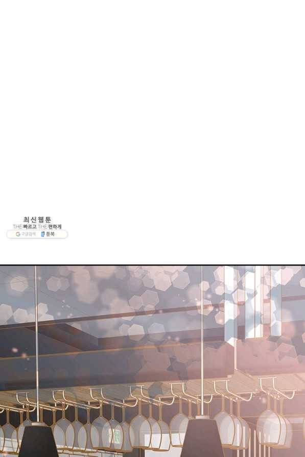 나의 나쁜 연하남 93화 74