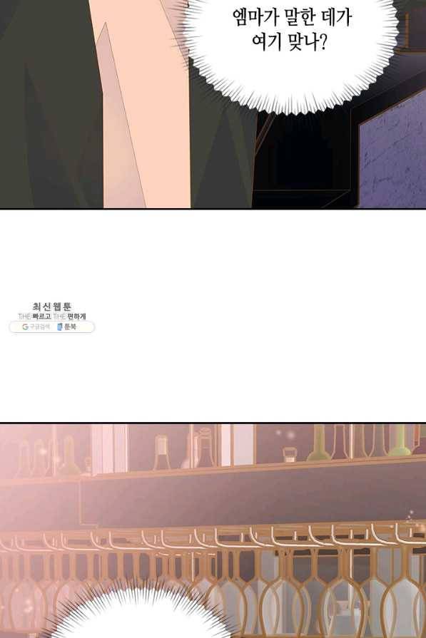 나의 나쁜 연하남 93화 78