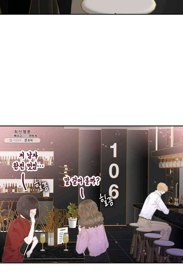 나의 나쁜 연하남 93화 80