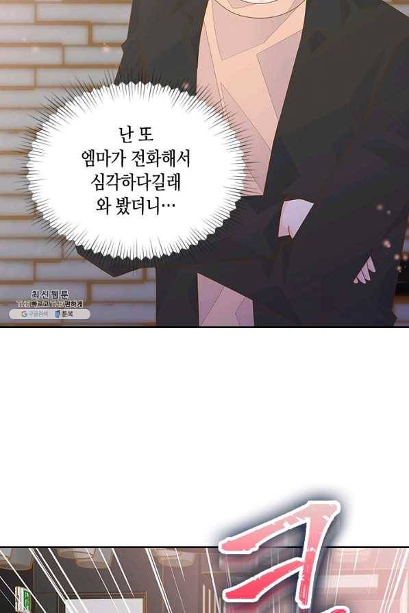나의 나쁜 연하남 93화 82