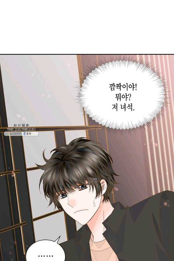 나의 나쁜 연하남 93화 84