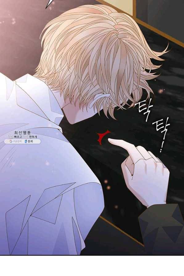 나의 나쁜 연하남 93화 86