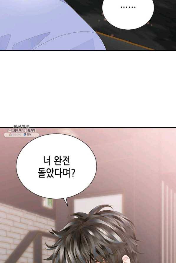 나의 나쁜 연하남 93화 88