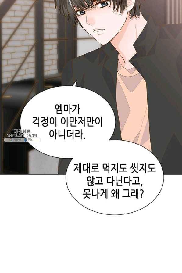 나의 나쁜 연하남 93화 89