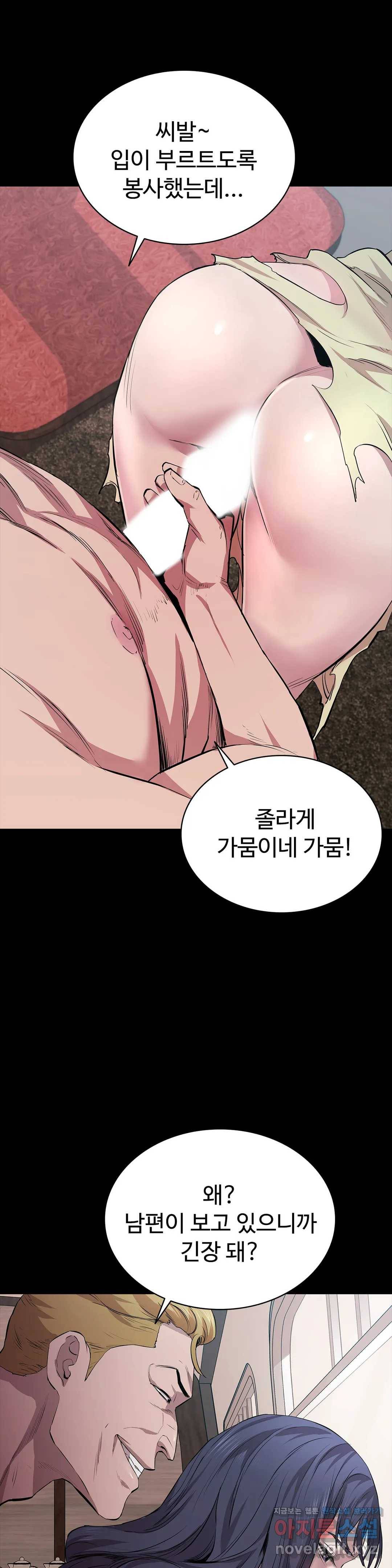 청순가련 21화 3