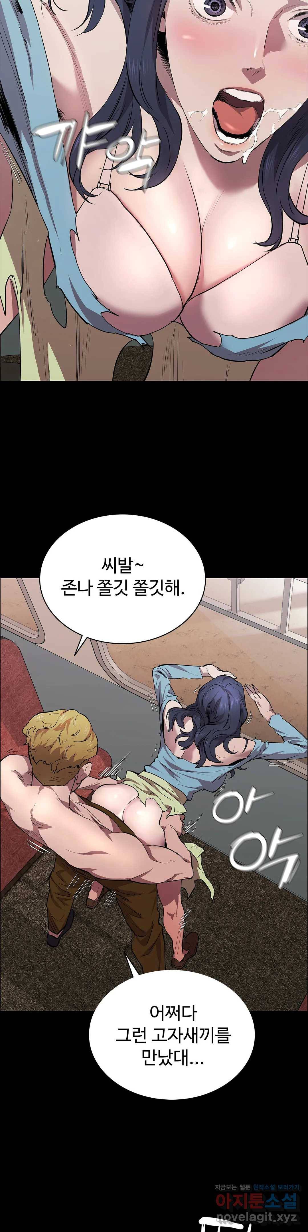 청순가련 21화 6