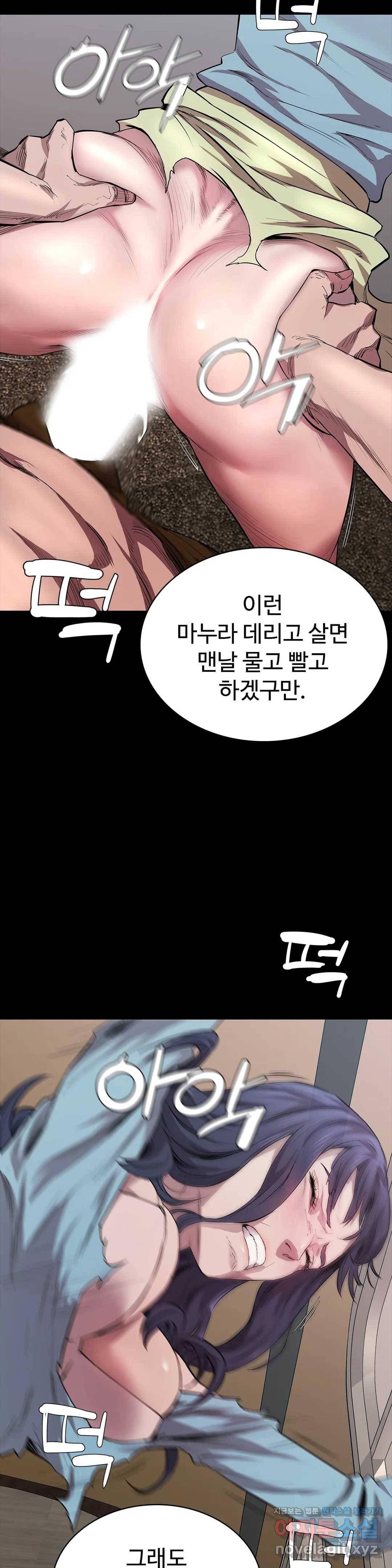청순가련 21화 7