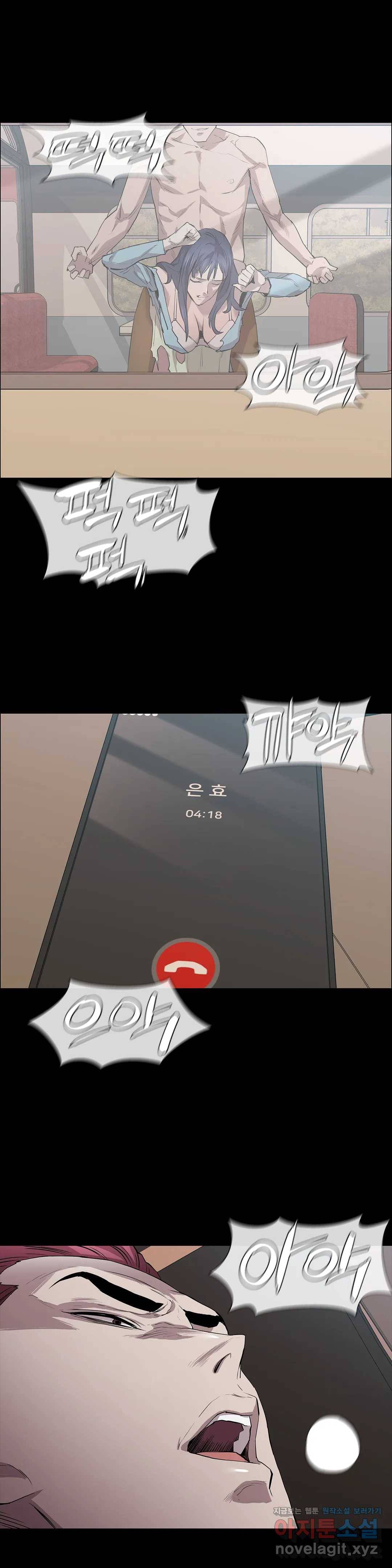 청순가련 21화 10