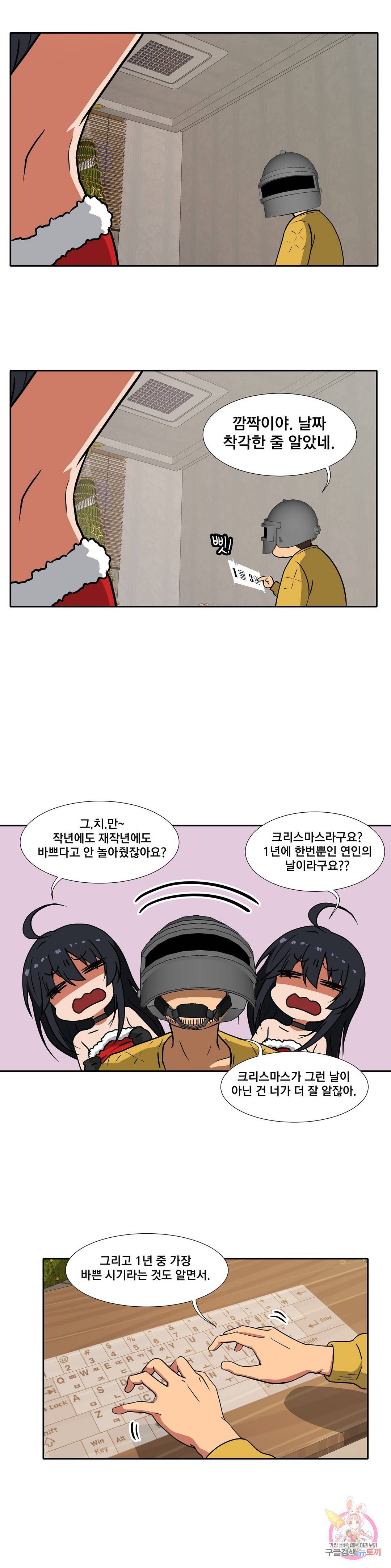 글라스 러버스 7화 2