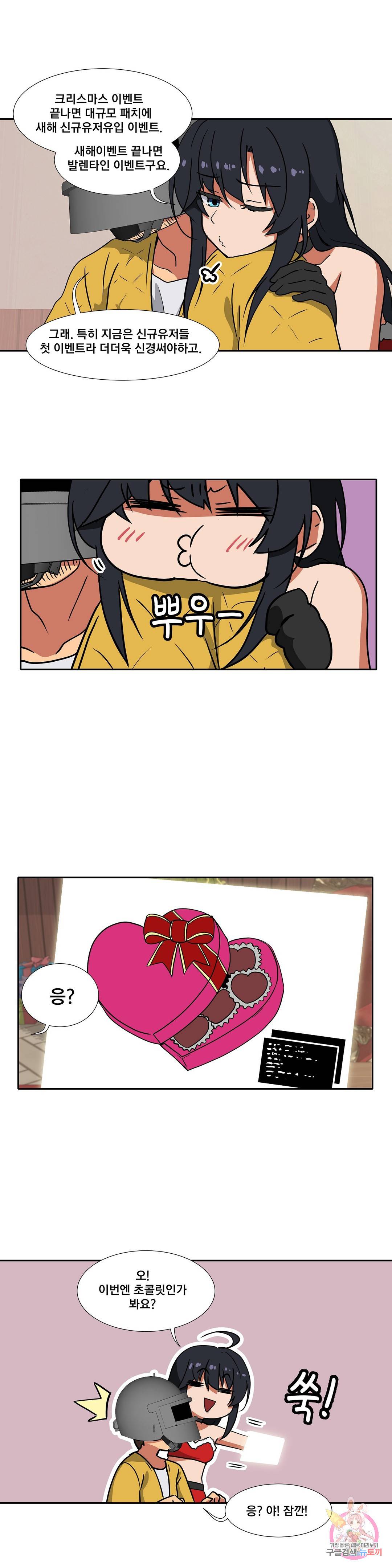 글라스 러버스 7화 3