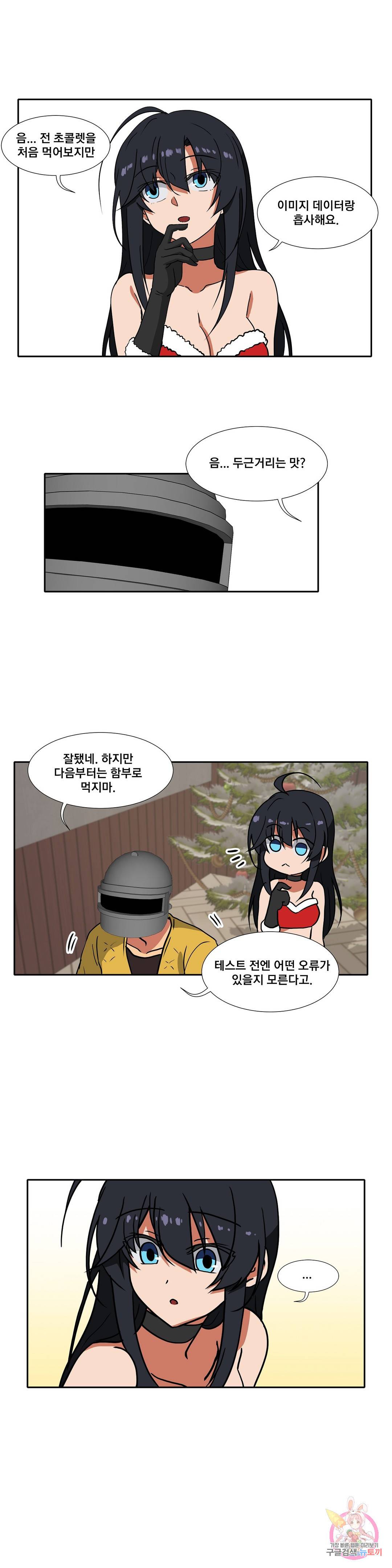 글라스 러버스 7화 5