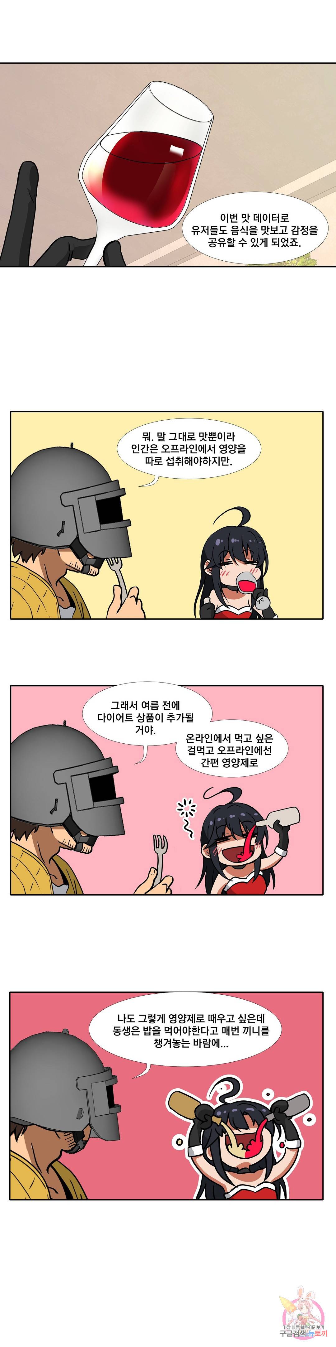 글라스 러버스 7화 7