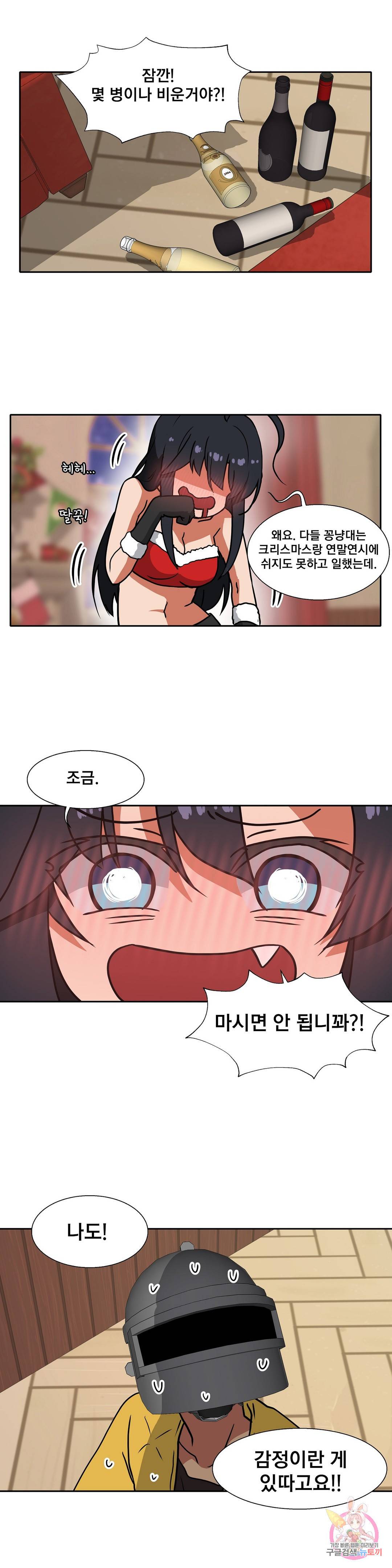 글라스 러버스 7화 8