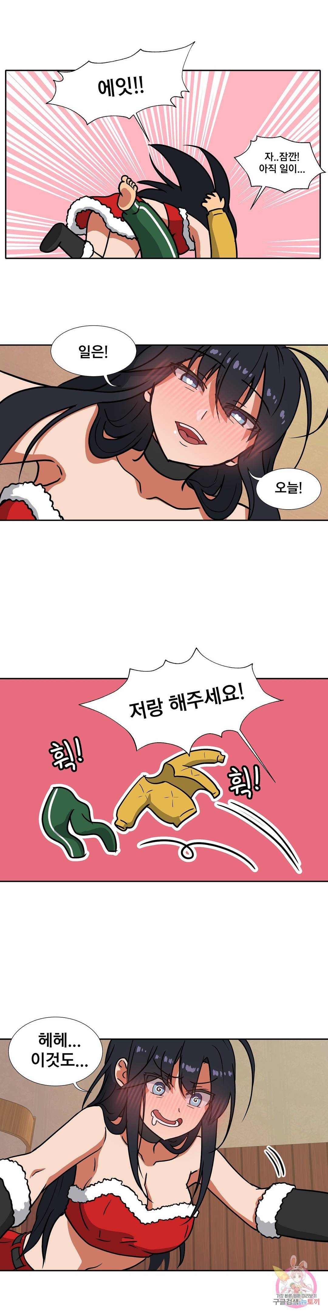 글라스 러버스 7화 9