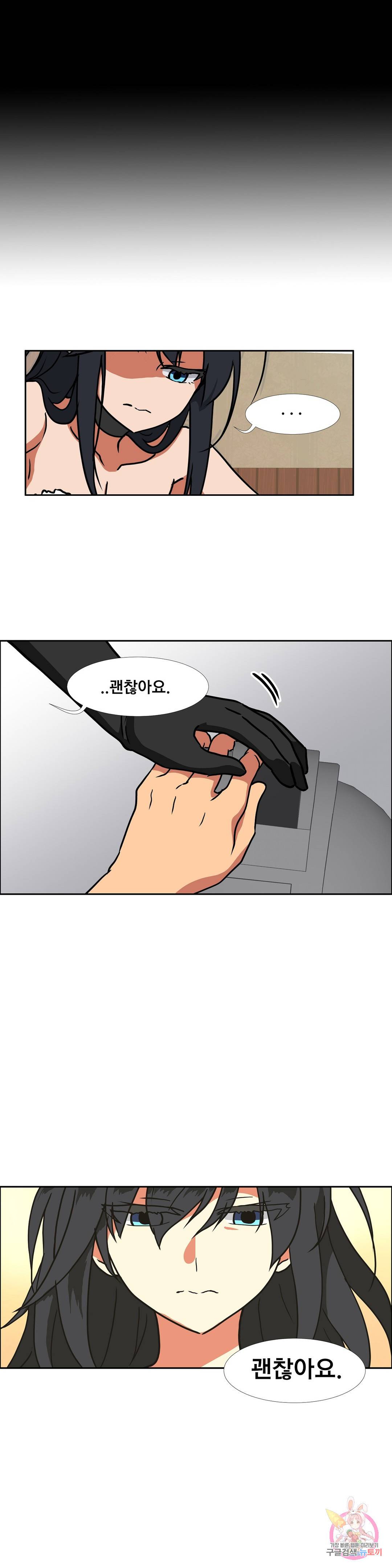 글라스 러버스 7화 12