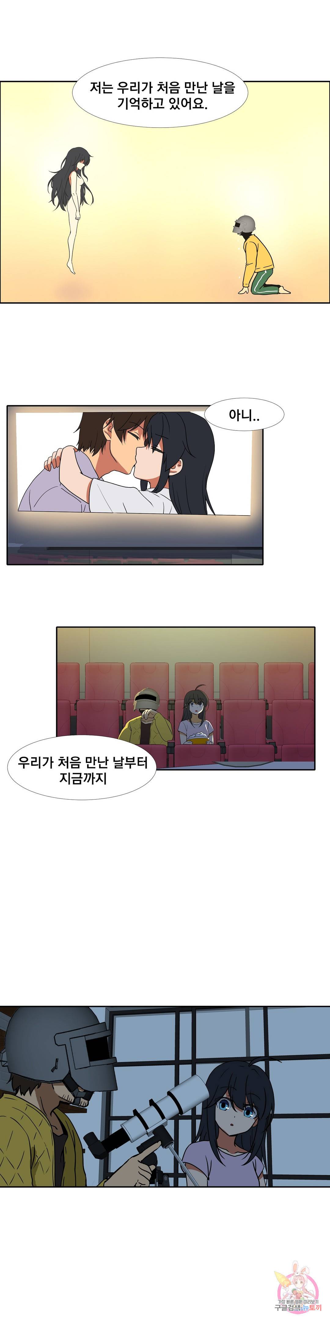 글라스 러버스 7화 13