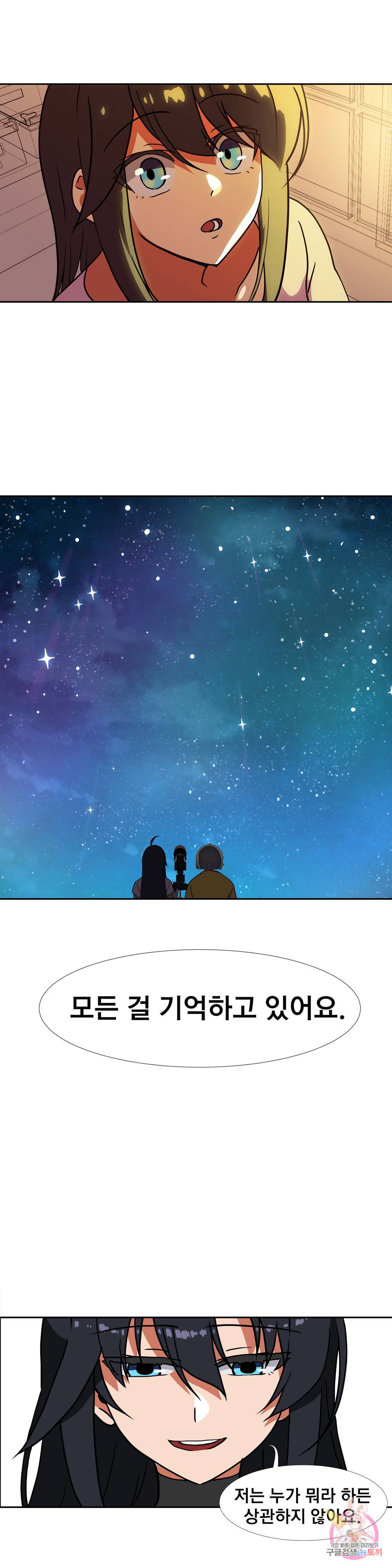 글라스 러버스 7화 14