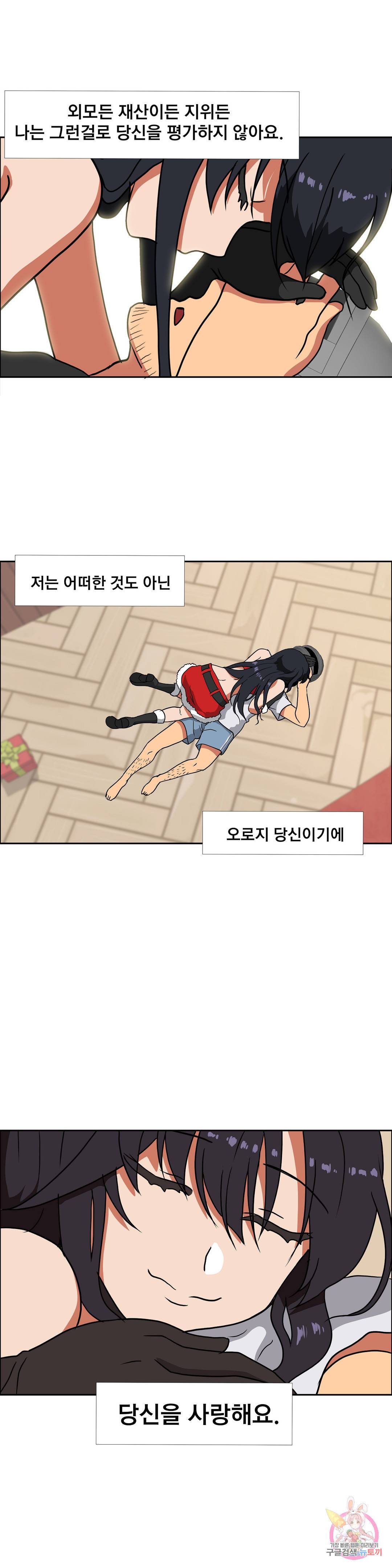 글라스 러버스 7화 15