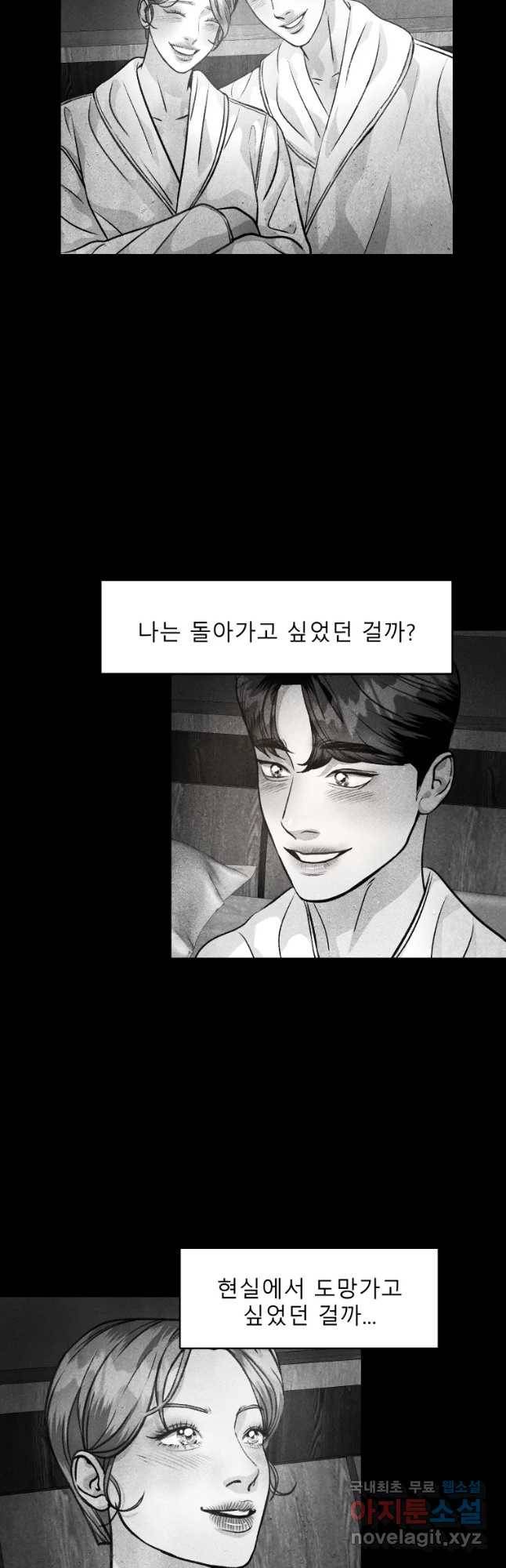 크레센도 51화 퇴원 2