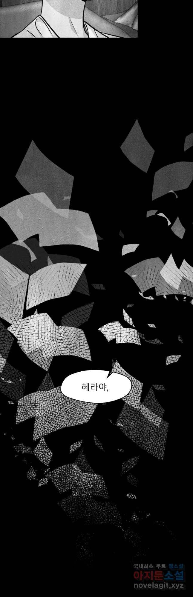 크레센도 51화 퇴원 3