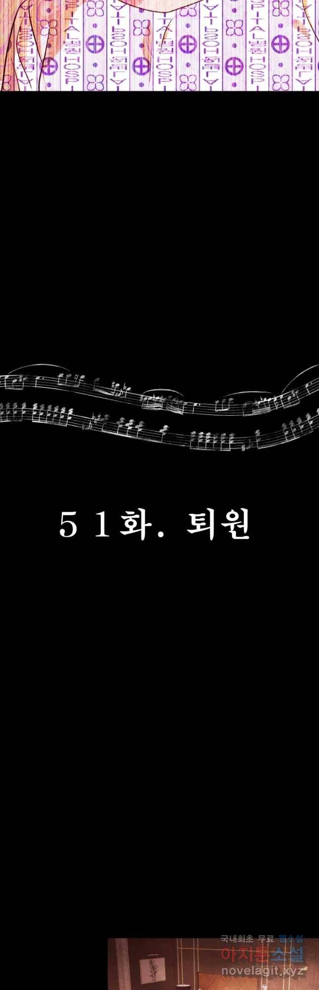 크레센도 51화 퇴원 6