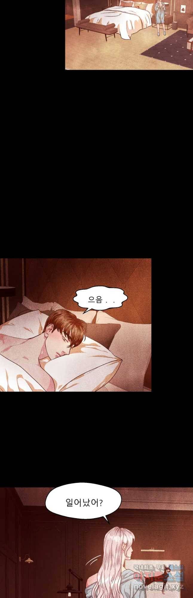 크레센도 51화 퇴원 7