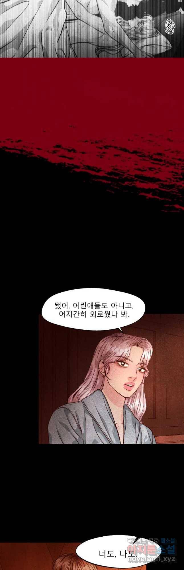 크레센도 51화 퇴원 10