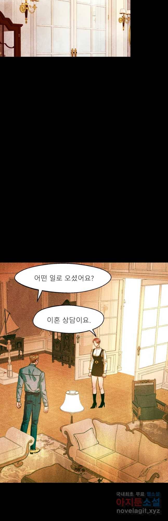 크레센도 51화 퇴원 16