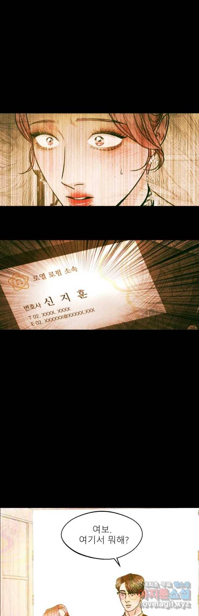 크레센도 51화 퇴원 17