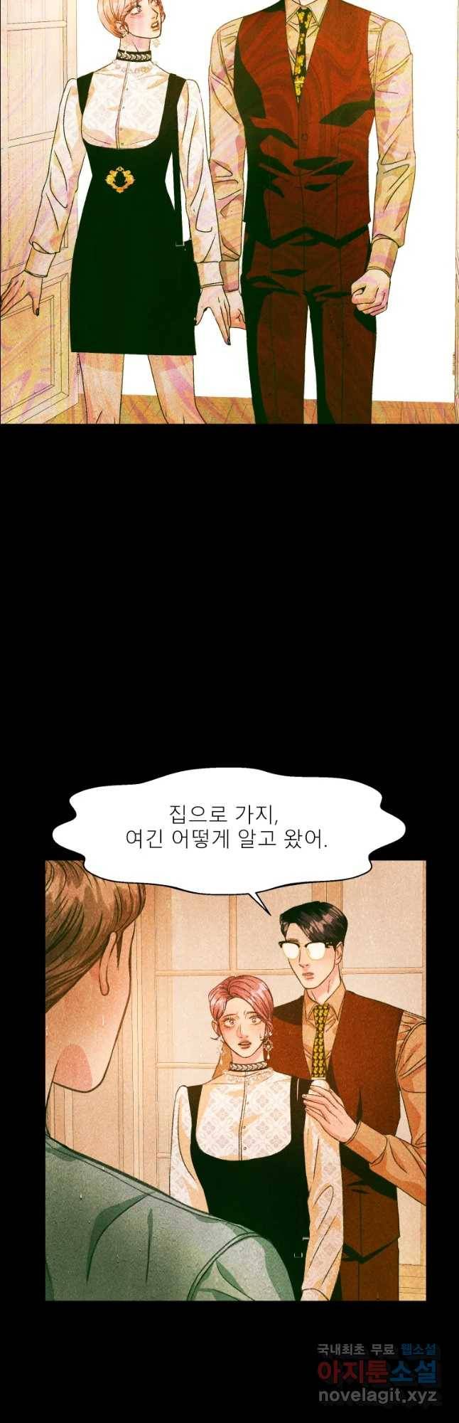 크레센도 51화 퇴원 18