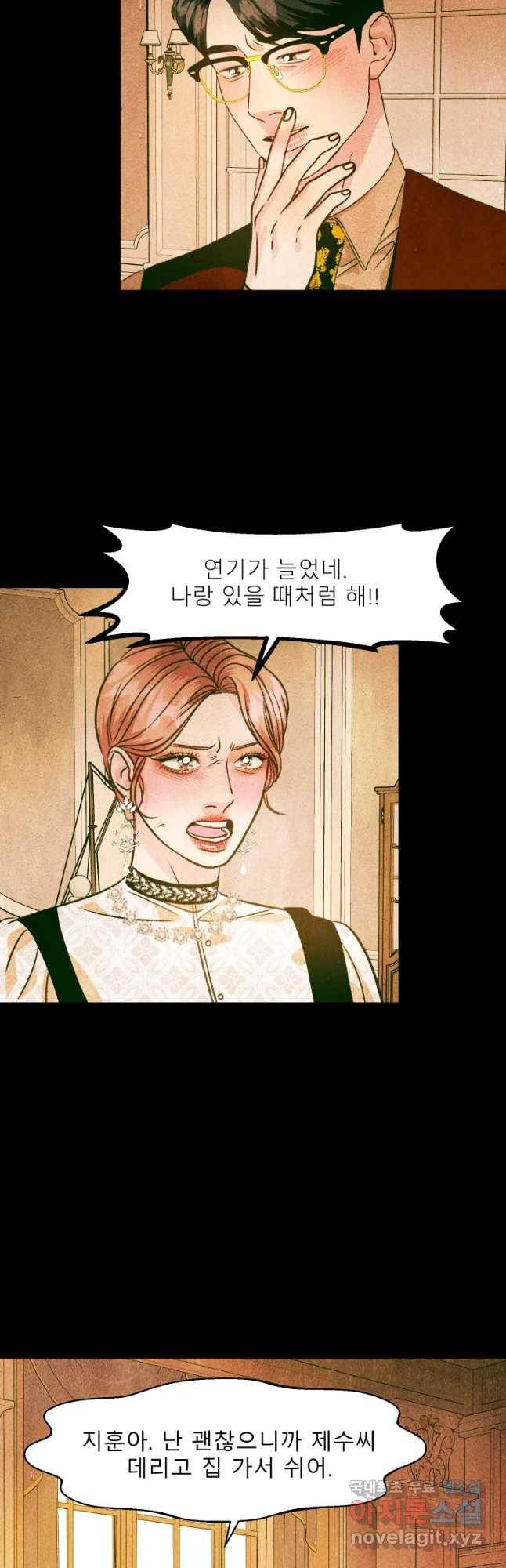 크레센도 51화 퇴원 22