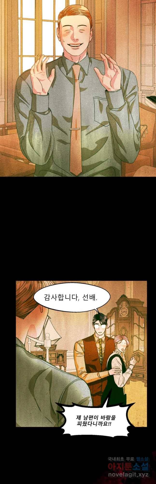 크레센도 51화 퇴원 23