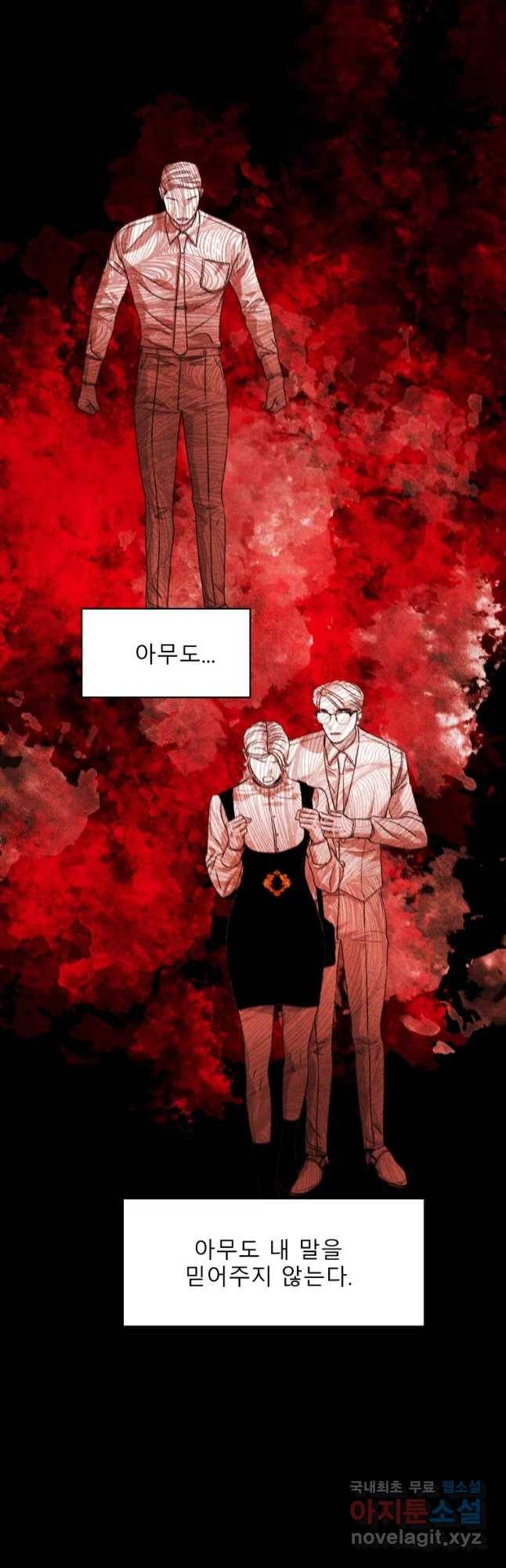 크레센도 51화 퇴원 24