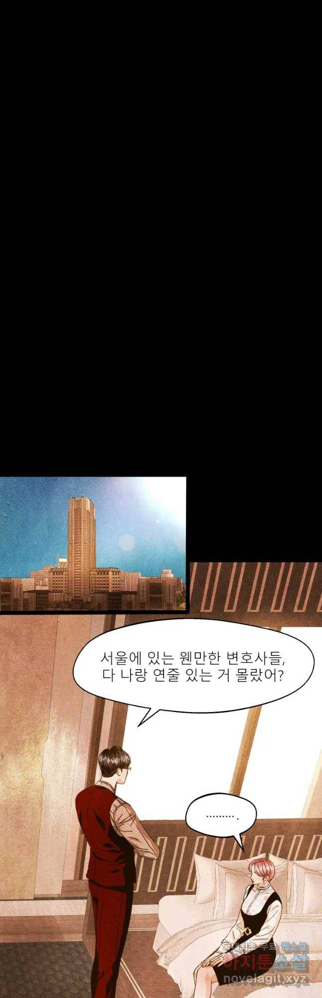 크레센도 51화 퇴원 25