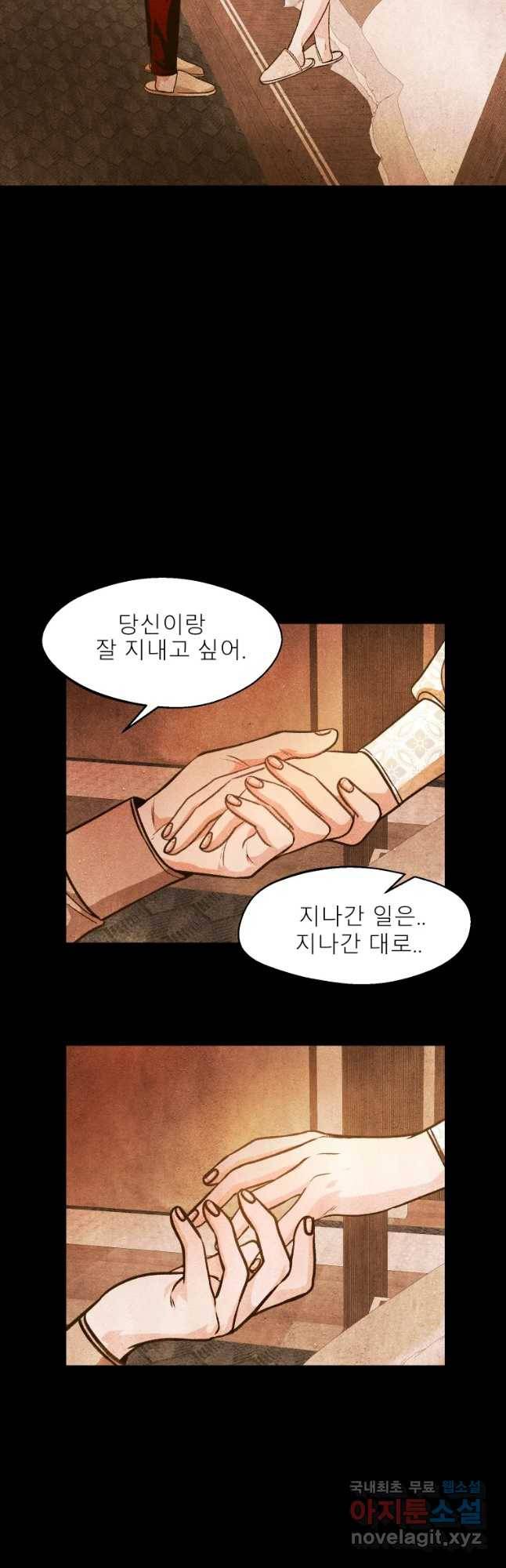 크레센도 51화 퇴원 26