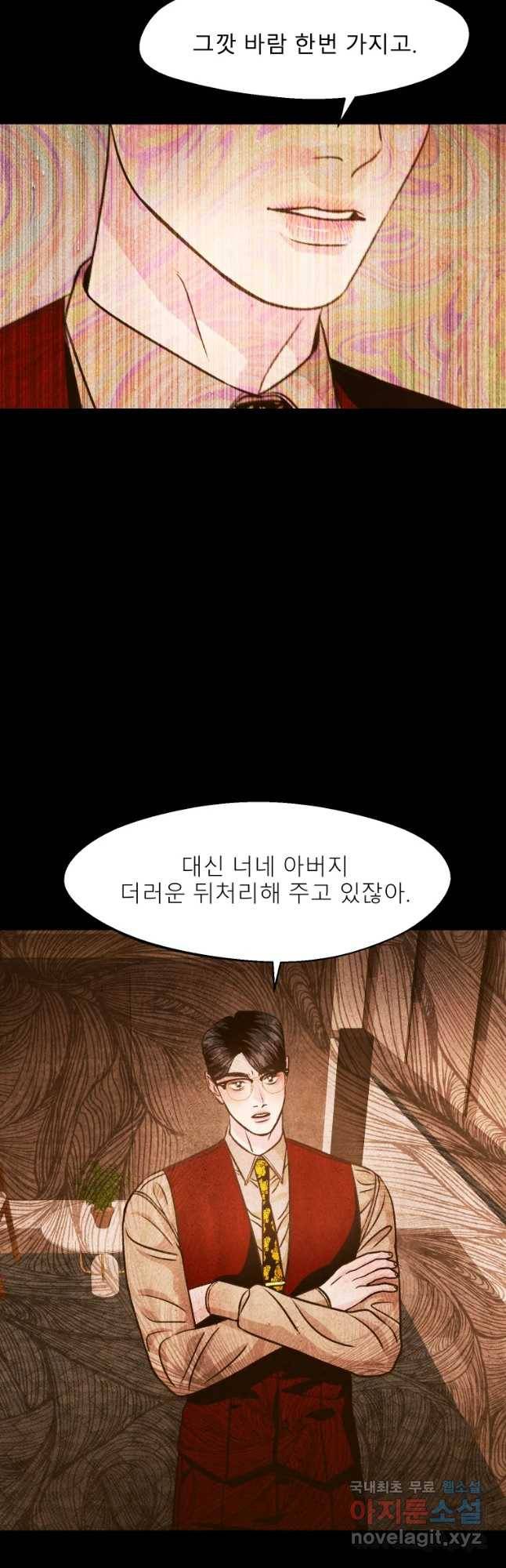 크레센도 51화 퇴원 28