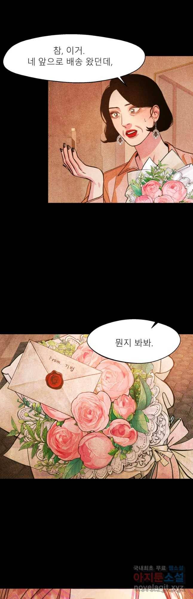 크레센도 51화 퇴원 32