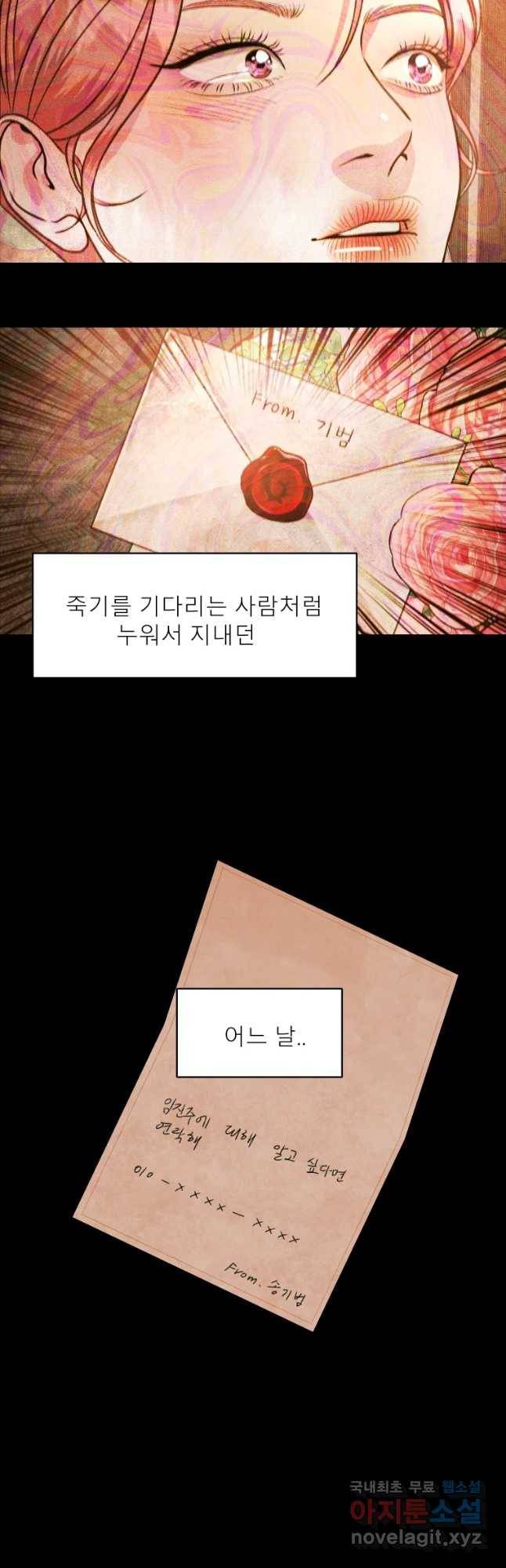 크레센도 51화 퇴원 33