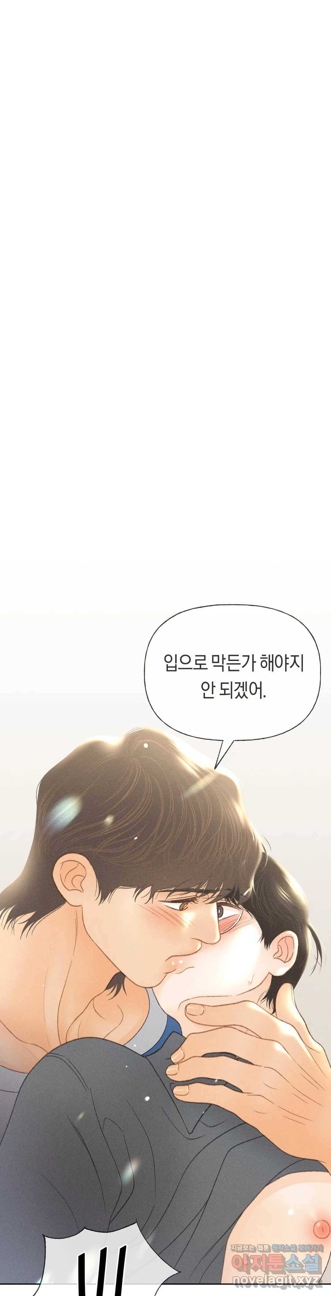 아네모네 극장 20화 4