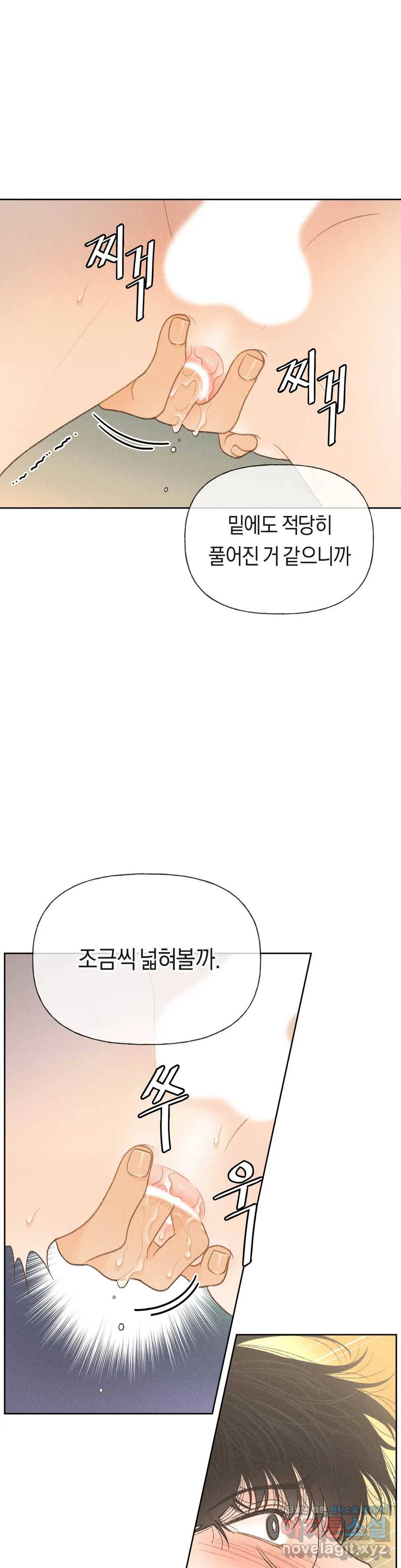 아네모네 극장 20화 10