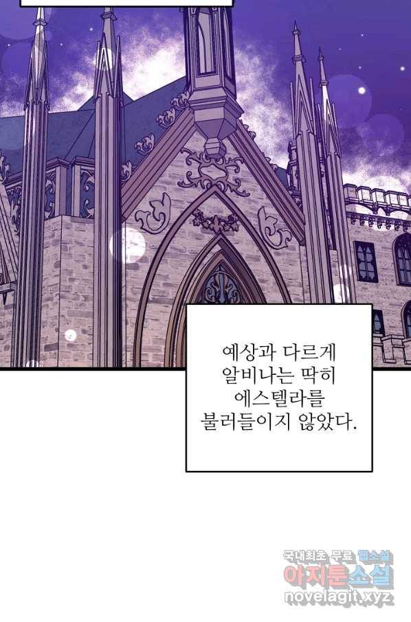 비정규직 황후 85화 15