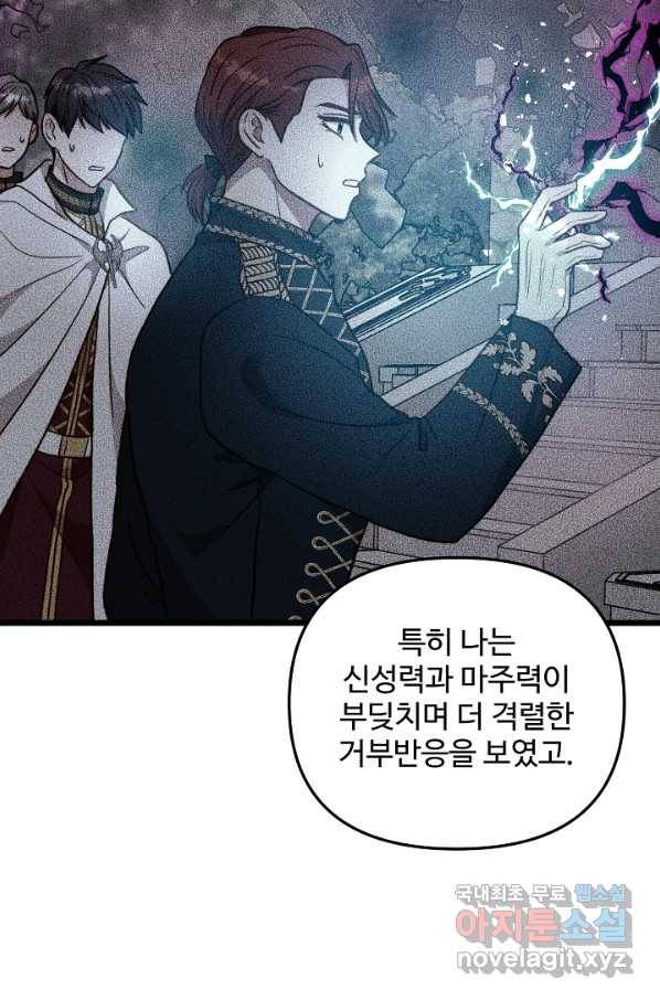 비정규직 황후 85화 20