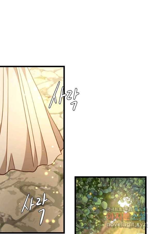 비정규직 황후 85화 35