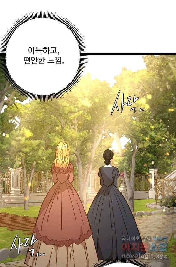 비정규직 황후 85화 37
