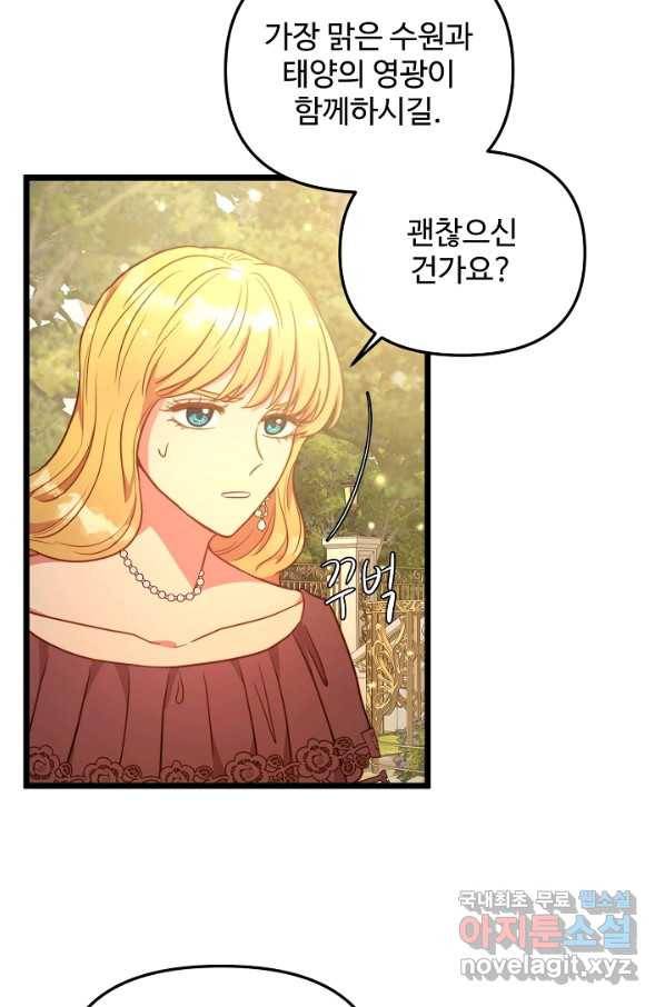 비정규직 황후 85화 43