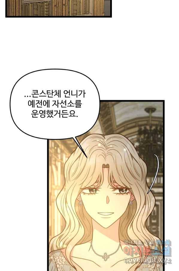 비정규직 황후 85화 54