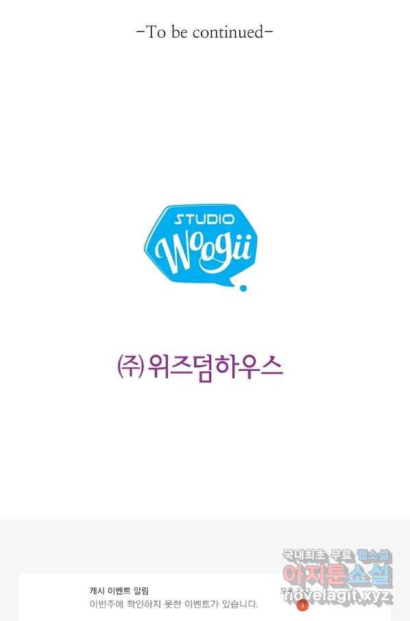 비정규직 황후 85화 79