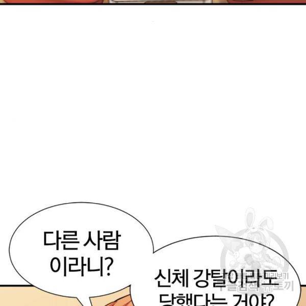 역대급 영지 설계사 40화 5