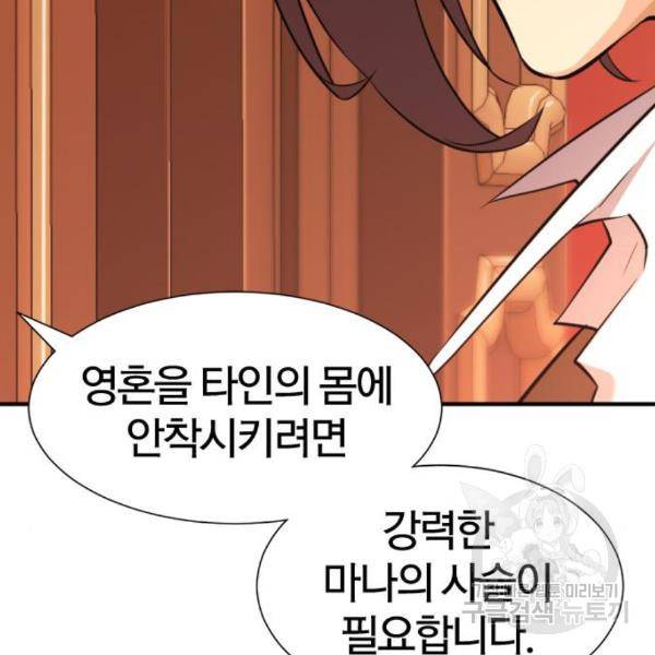 역대급 영지 설계사 40화 10